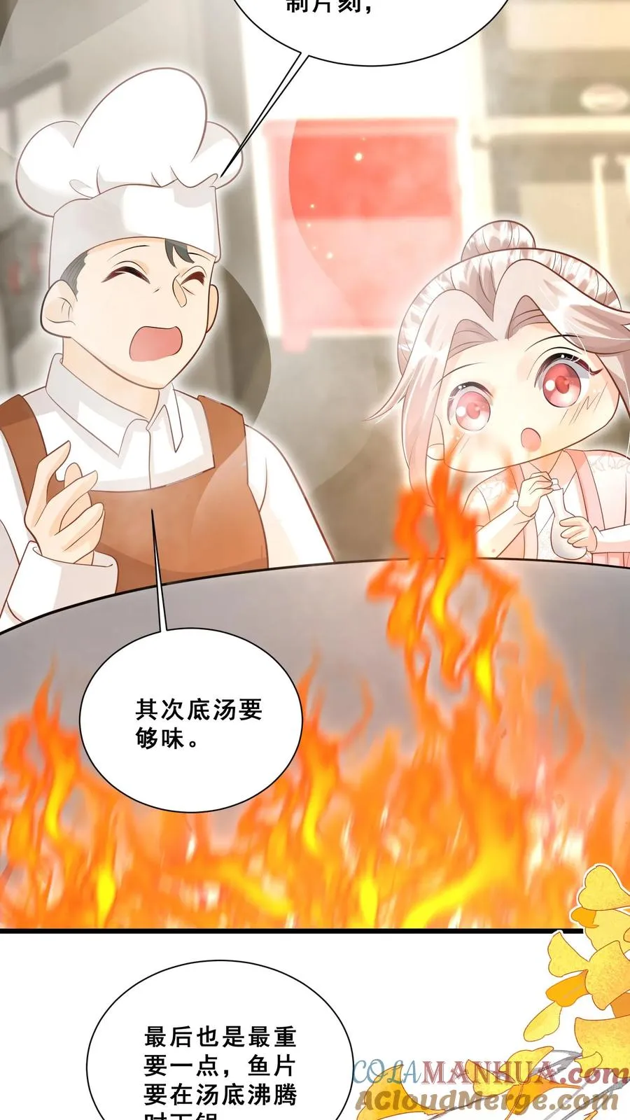 第48话 吃货？全被小姐带偏 第19页