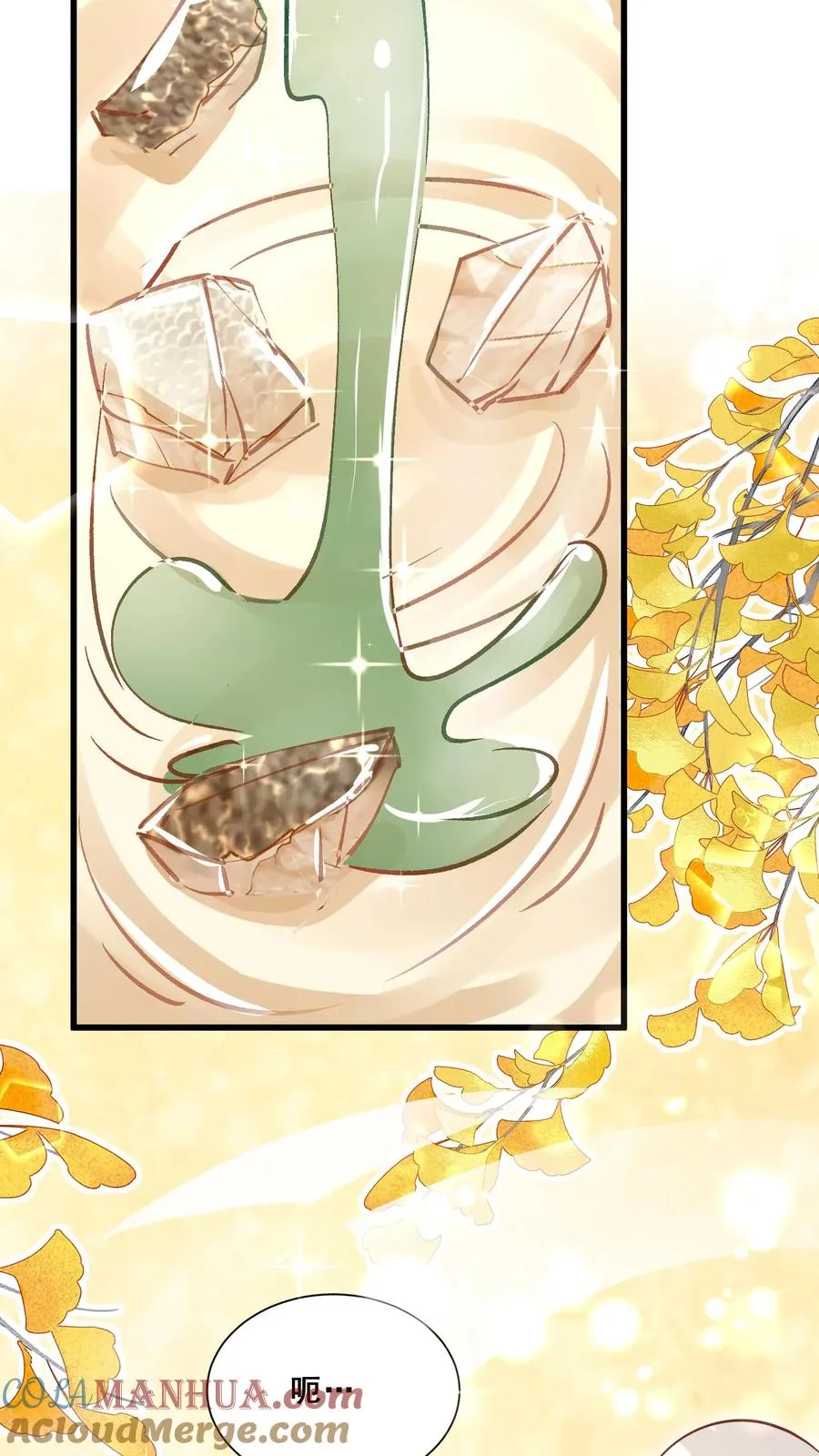 第48话 吃货？全被小姐带偏 第21页