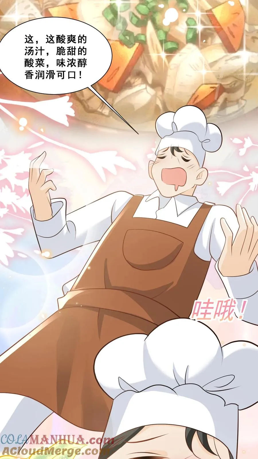 第48话 吃货？全被小姐带偏 第25页
