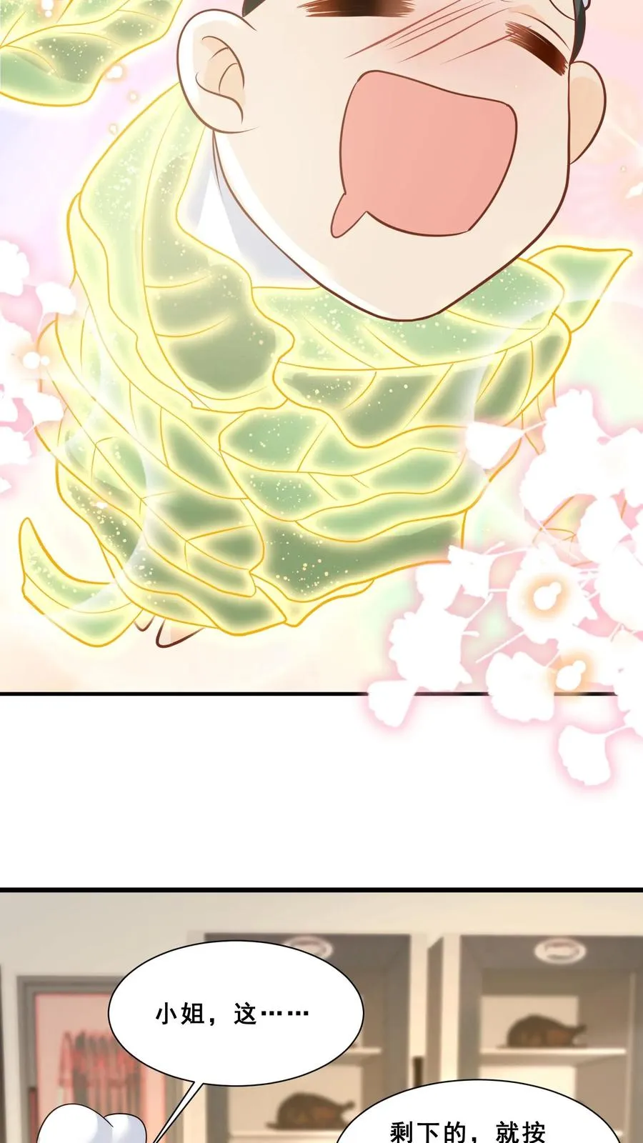 第48话 吃货？全被小姐带偏 第26页
