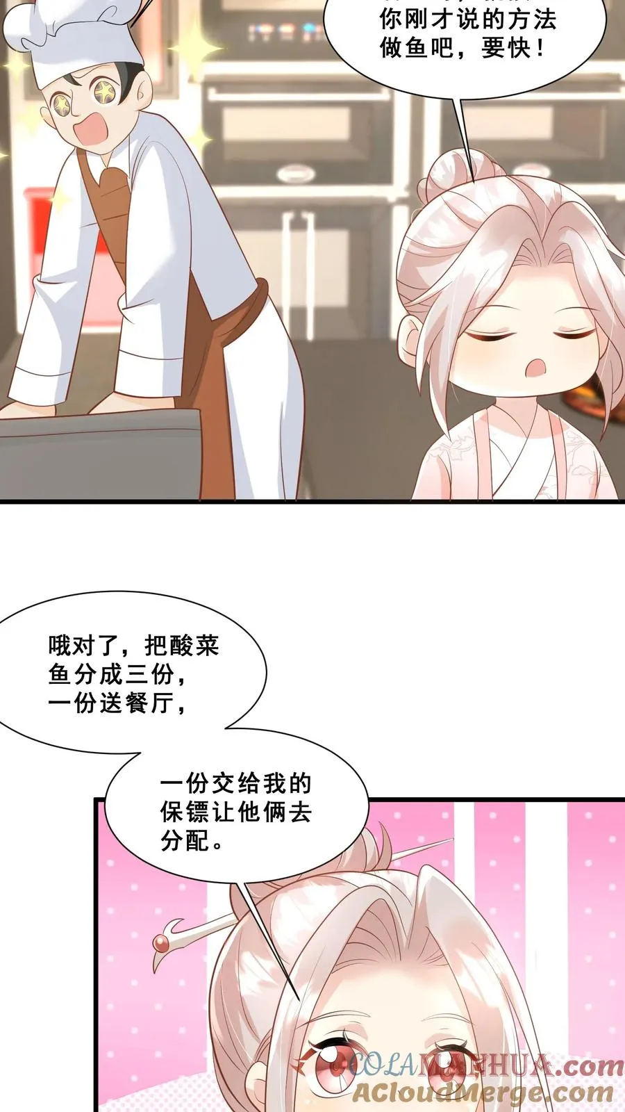 第48话 吃货？全被小姐带偏 第27页