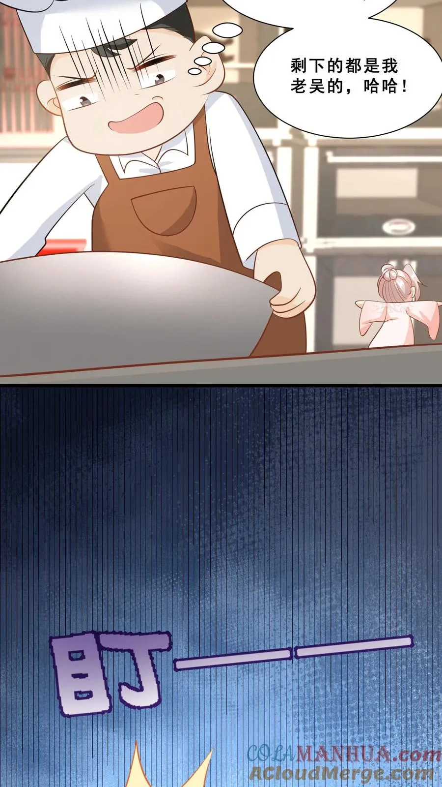 第48话 吃货？全被小姐带偏 第29页