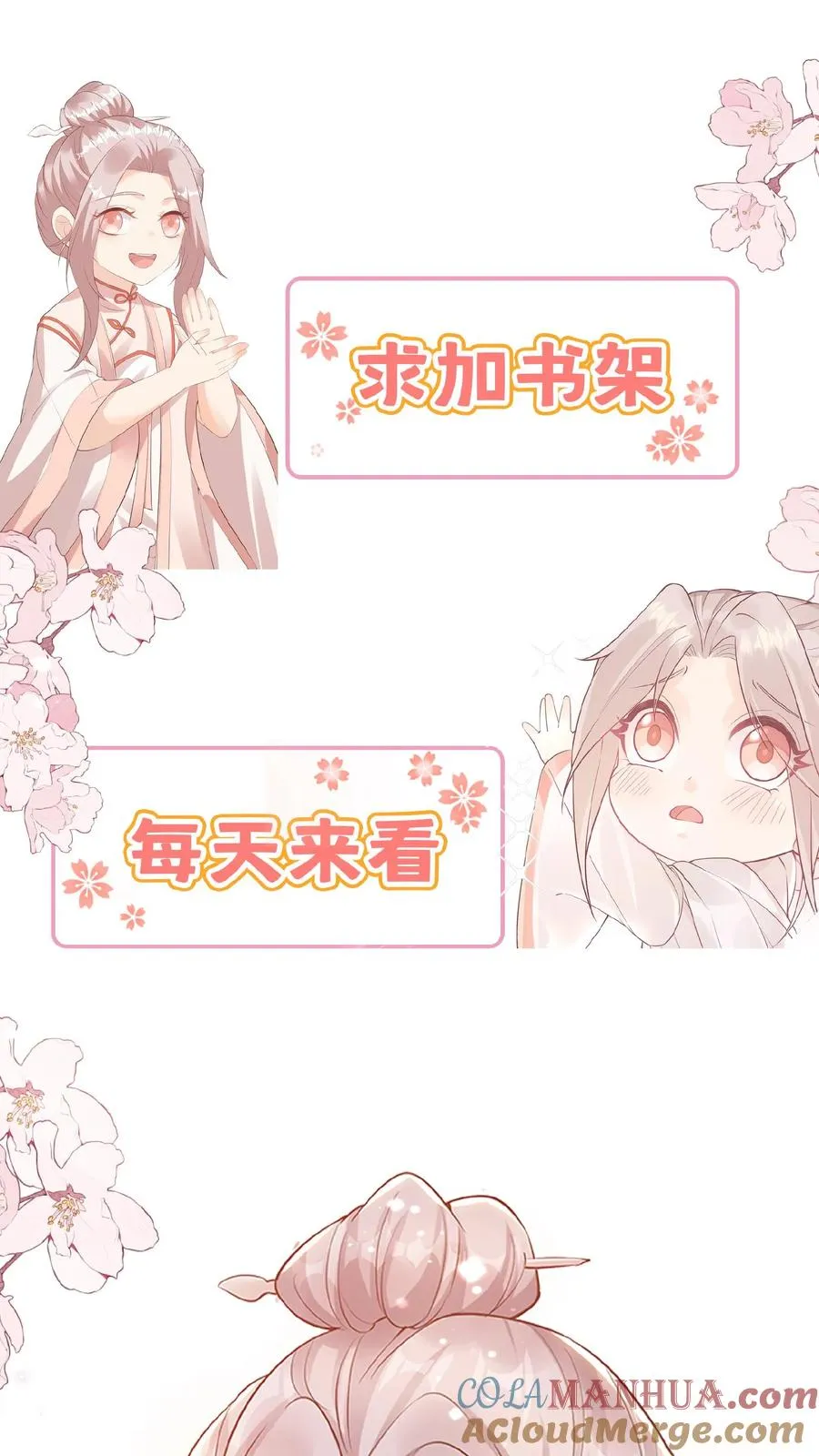 第48话 吃货？全被小姐带偏 第31页