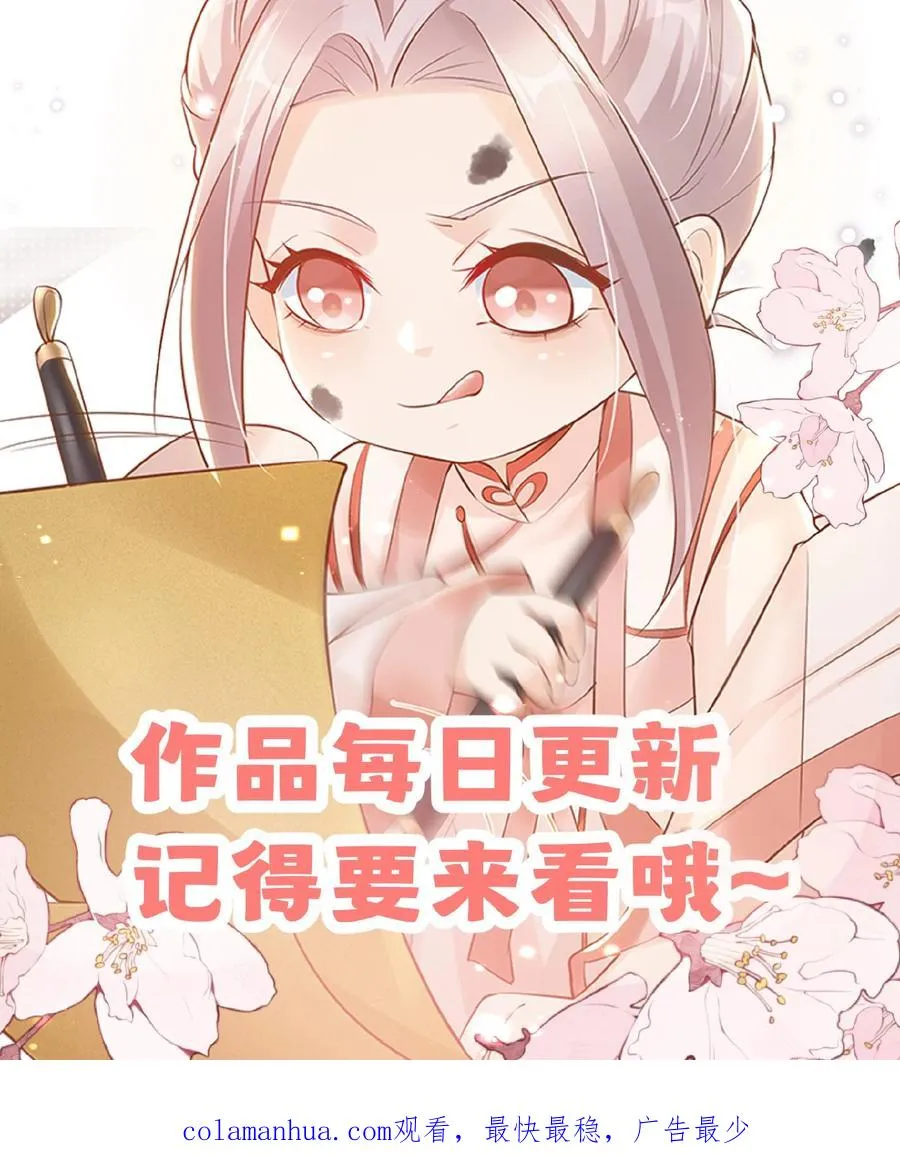 第48话 吃货？全被小姐带偏 第32页