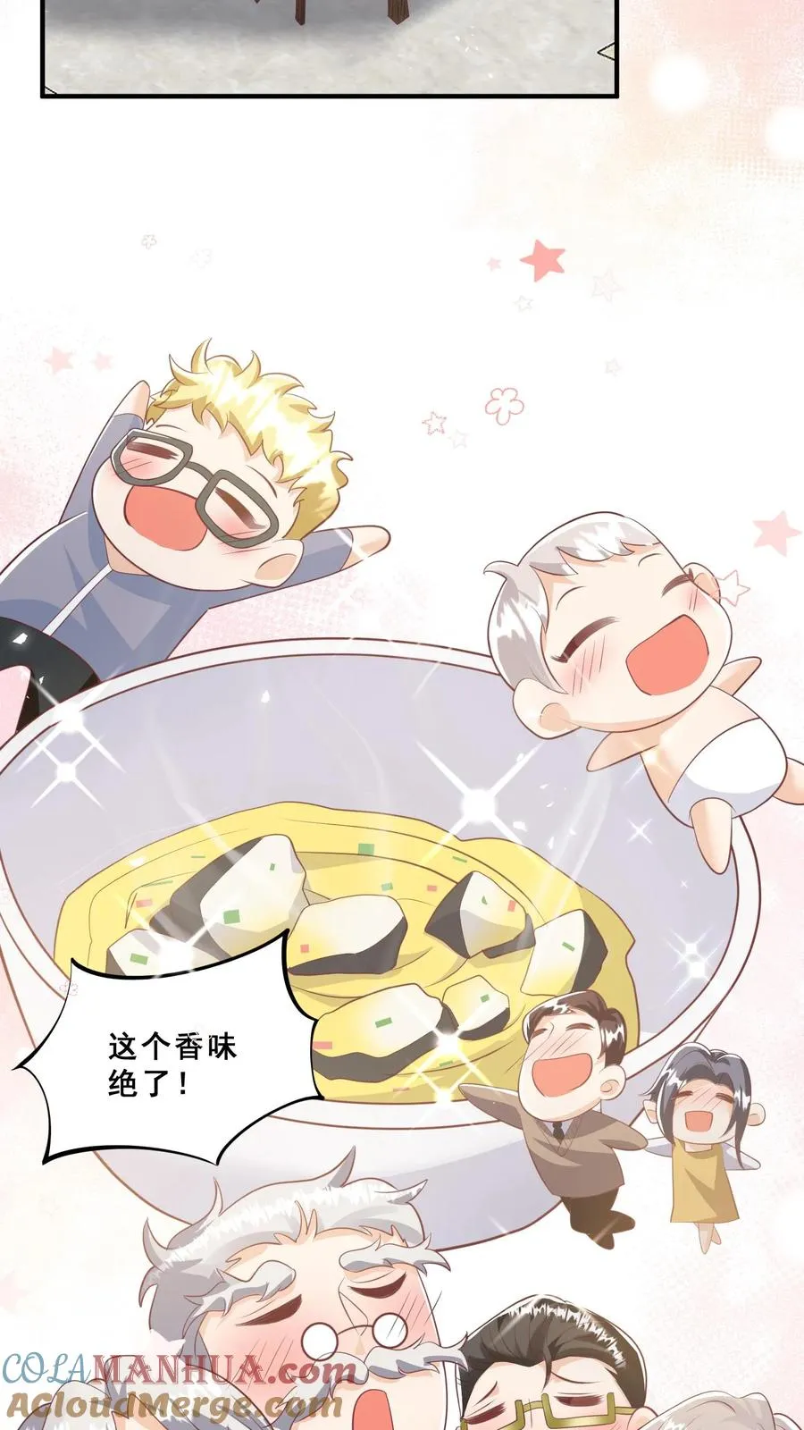 第49话 抱大腿？只是馋厨艺 第3页