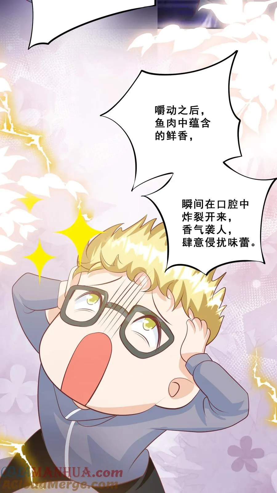第49话 抱大腿？只是馋厨艺 第9页