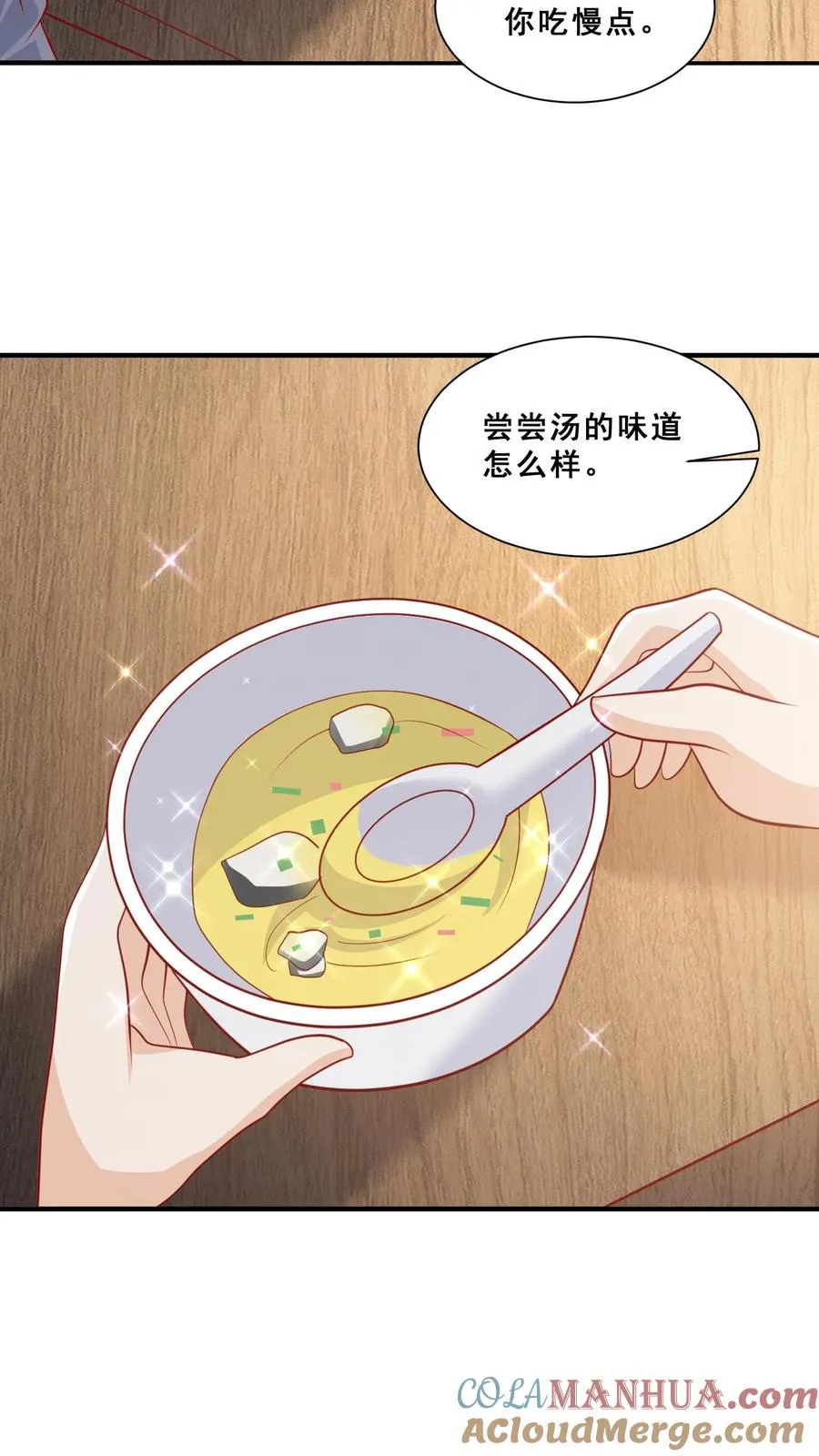 第49话 抱大腿？只是馋厨艺 第11页