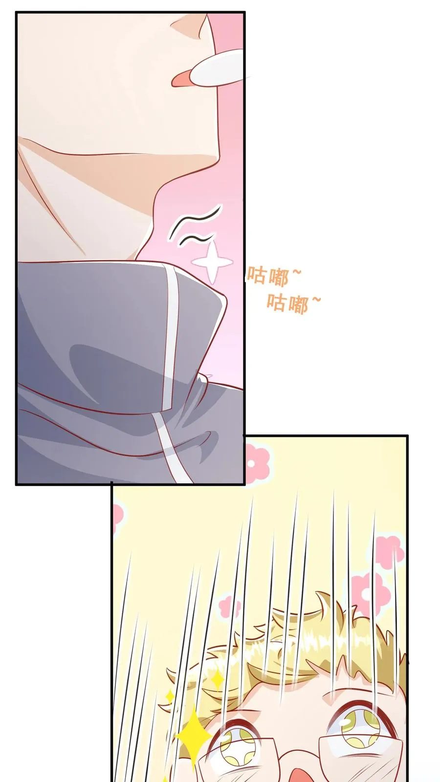 第49话 抱大腿？只是馋厨艺 第12页