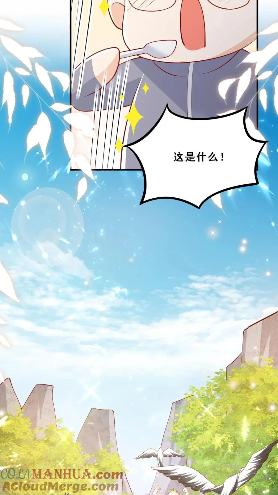 第49话 抱大腿？只是馋厨艺 第13页