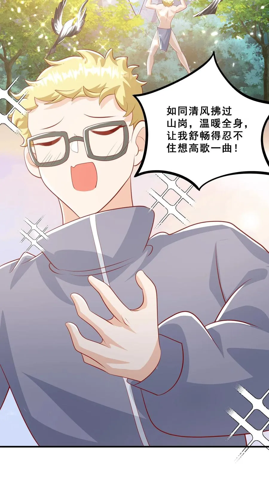 第49话 抱大腿？只是馋厨艺 第14页