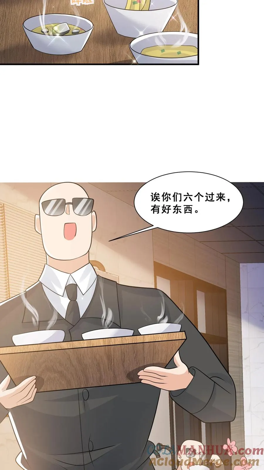第49话 抱大腿？只是馋厨艺 第19页