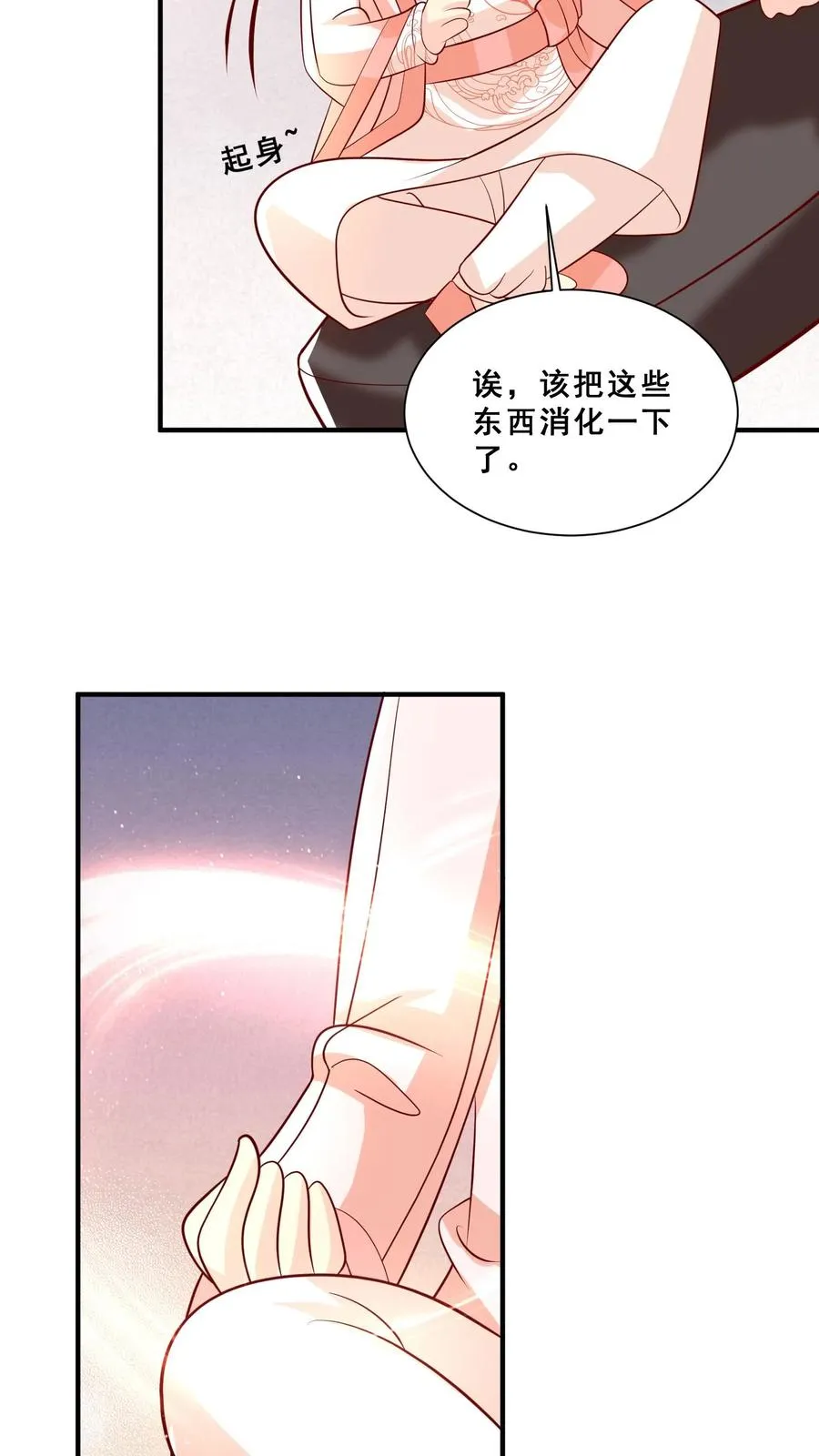 第49话 抱大腿？只是馋厨艺 第26页