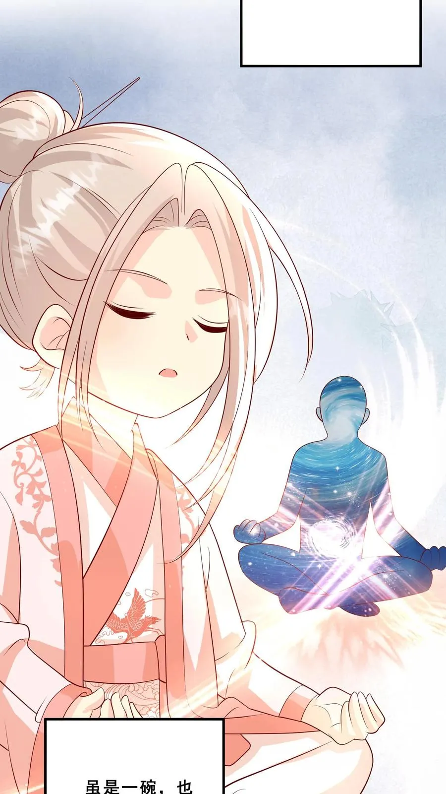 第49话 抱大腿？只是馋厨艺 第28页