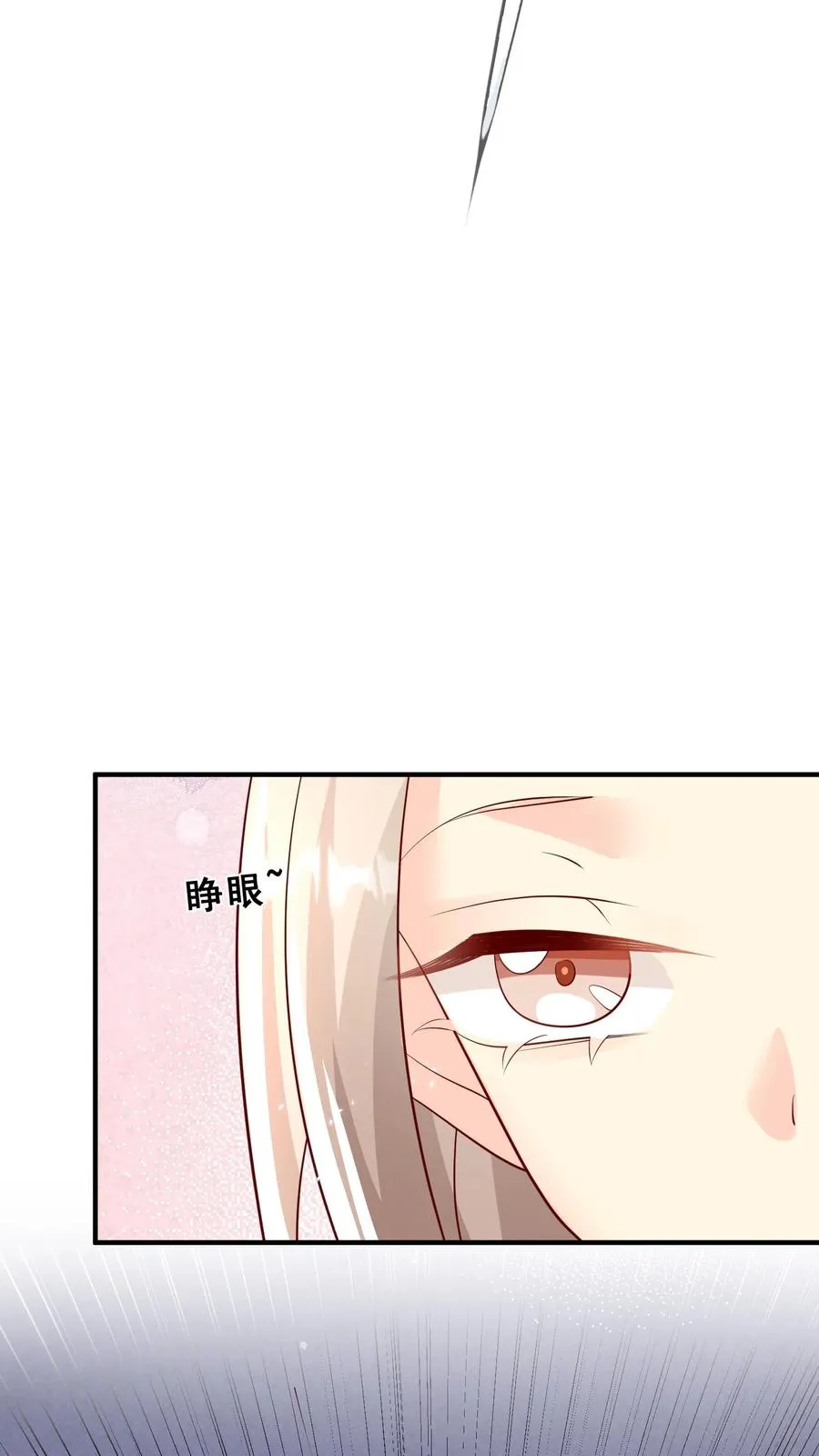 第49话 抱大腿？只是馋厨艺 第30页