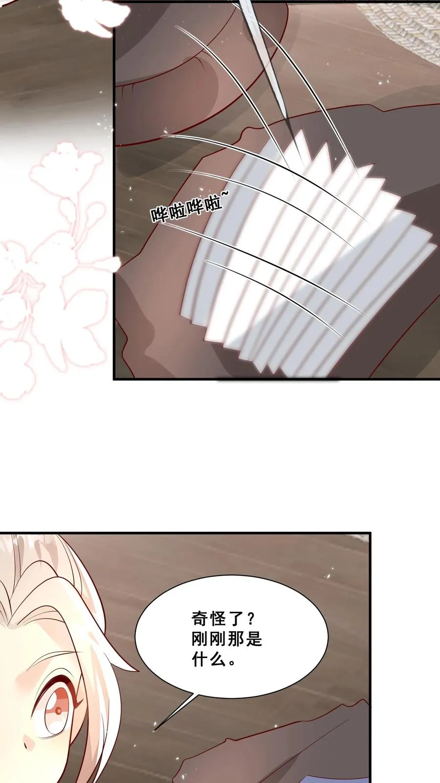 第49话 抱大腿？只是馋厨艺 第32页