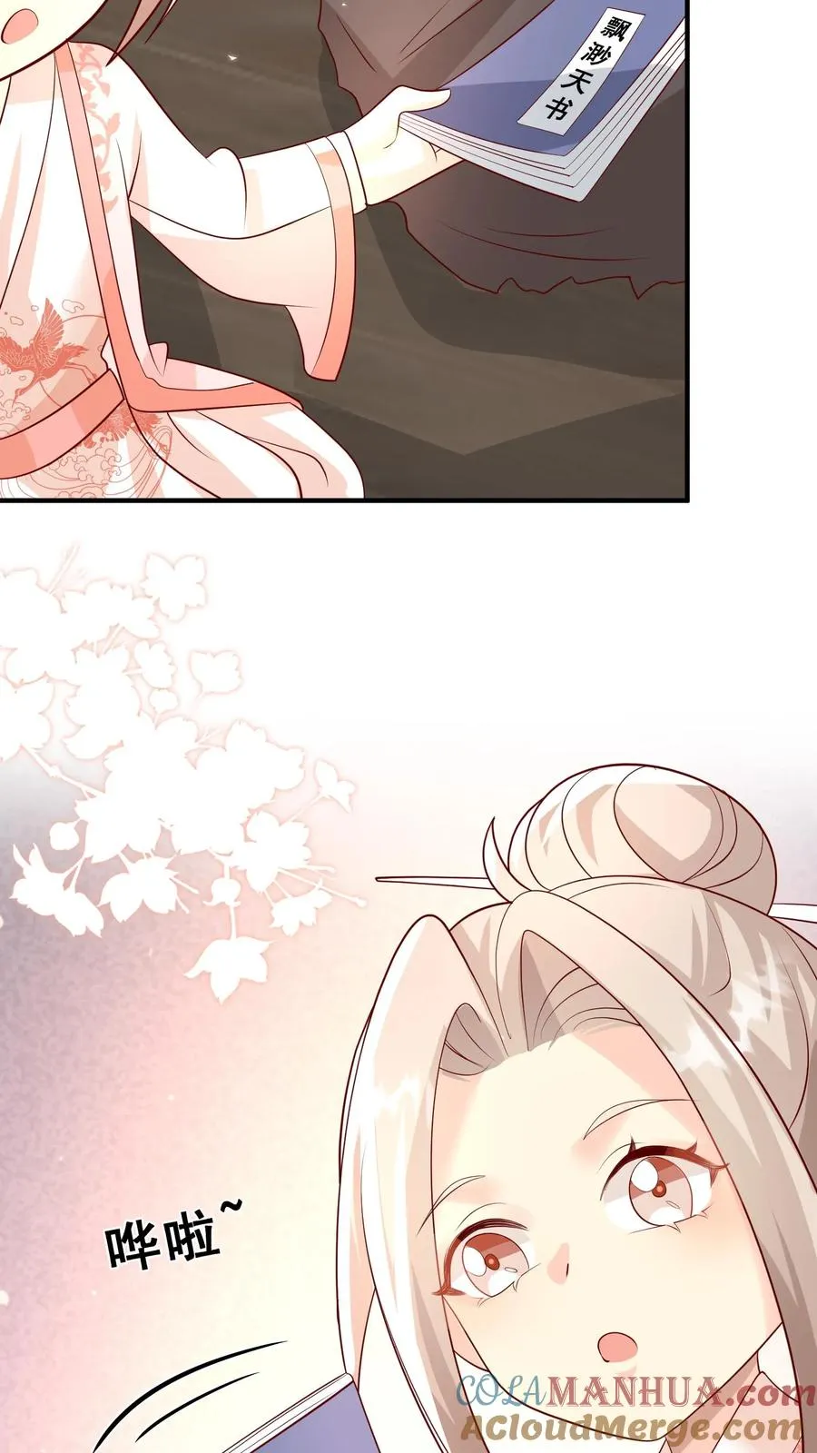 第49话 抱大腿？只是馋厨艺 第33页