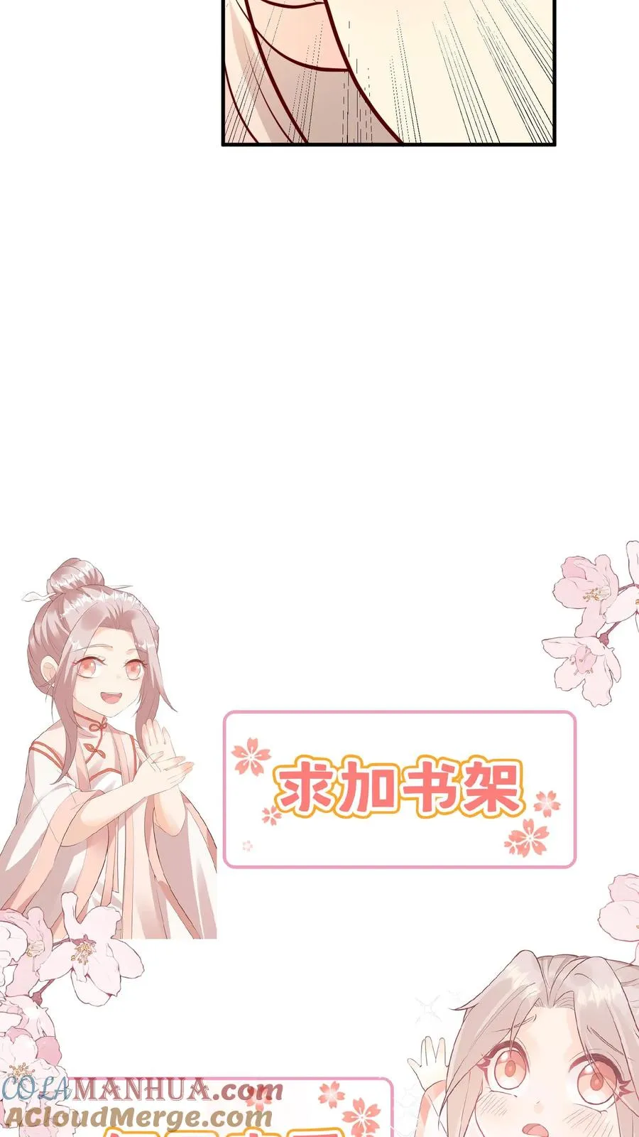 第49话 抱大腿？只是馋厨艺 第35页