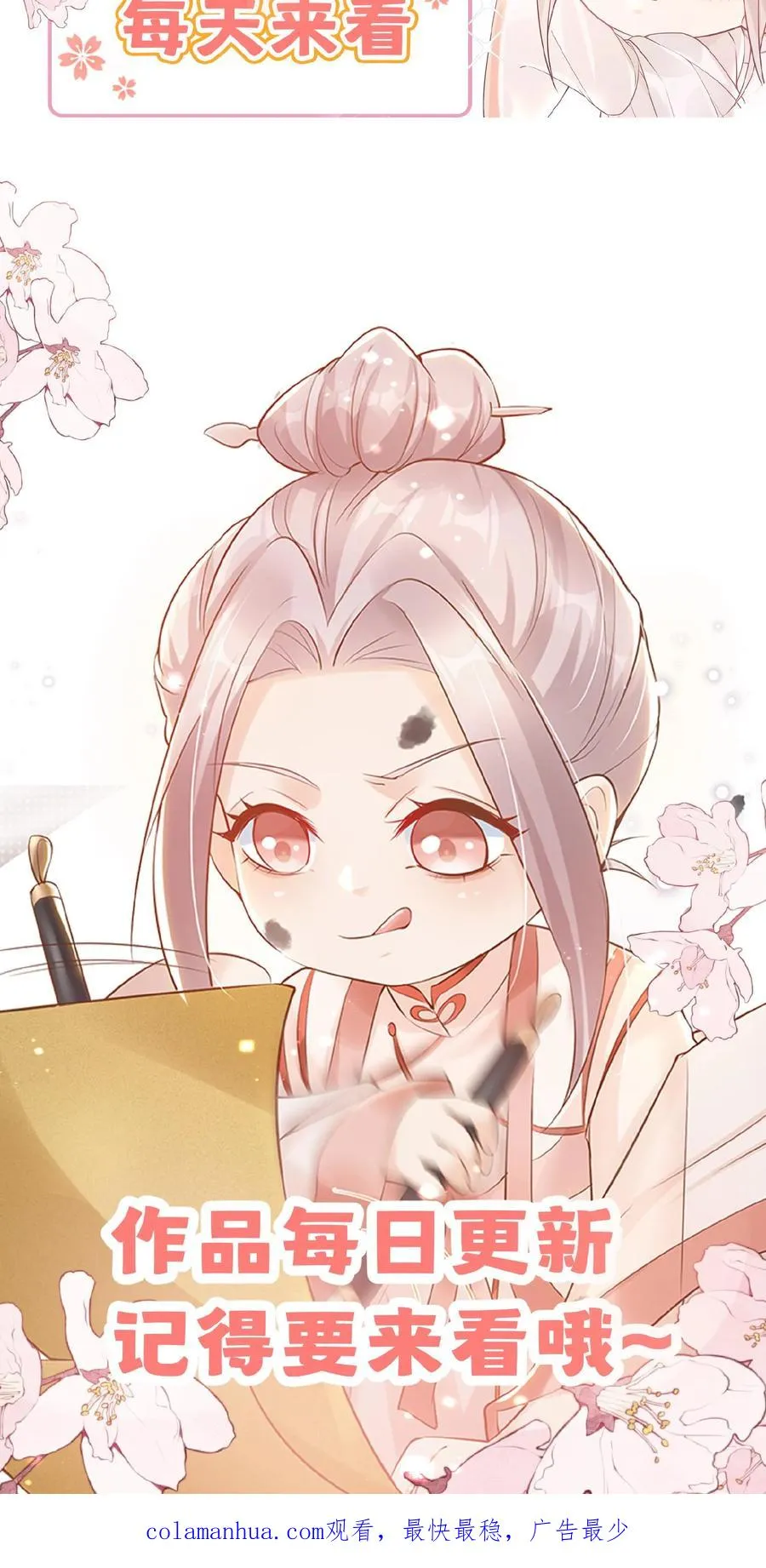 第49话 抱大腿？只是馋厨艺 第36页