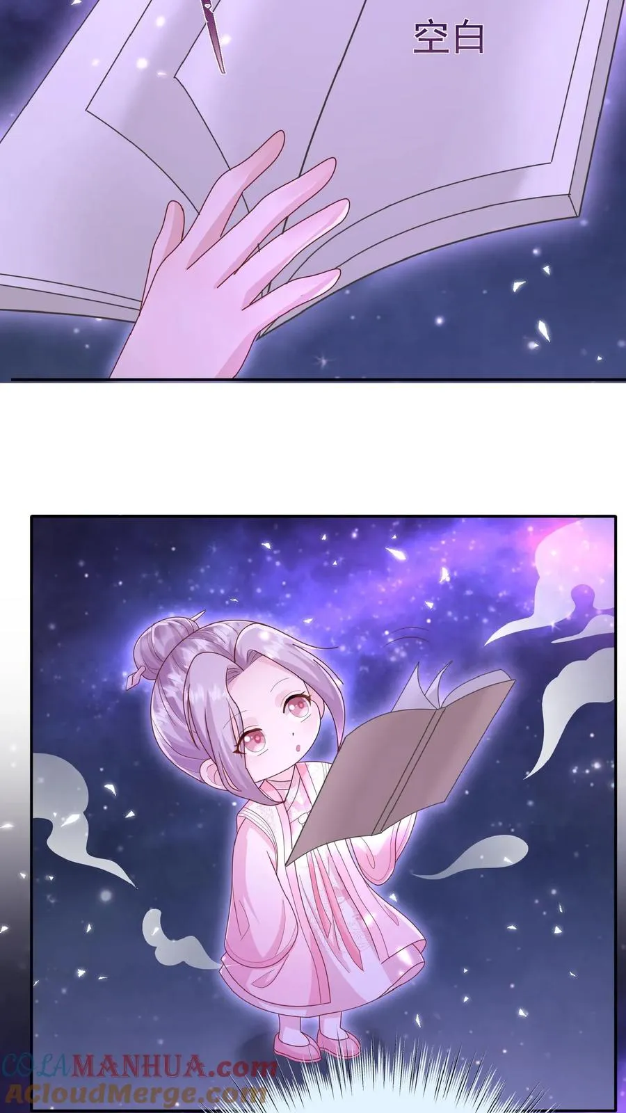 第50话 天书显字 第5页