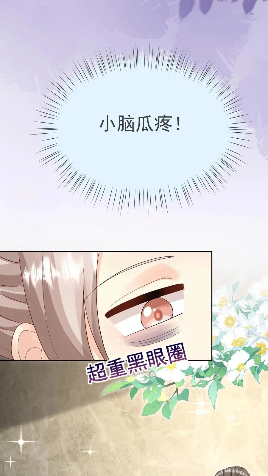 第50话 天书显字 第12页