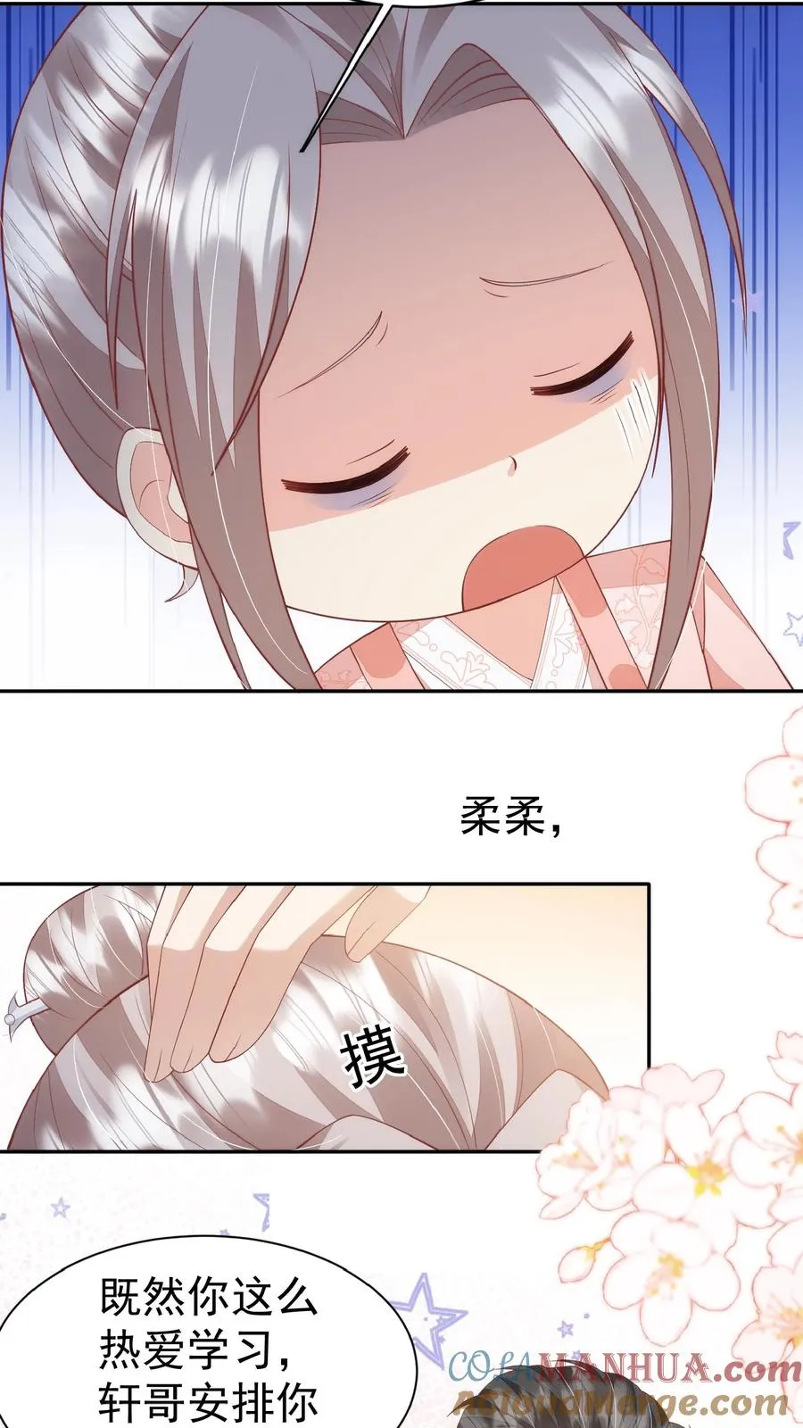 第50话 天书显字 第19页
