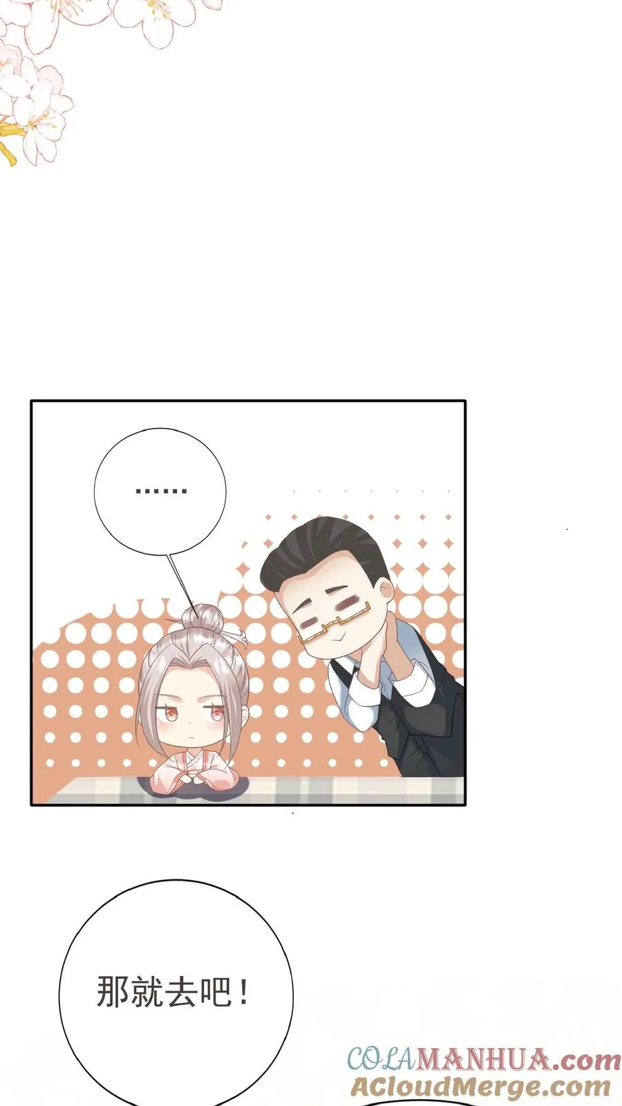 第50话 天书显字 第21页