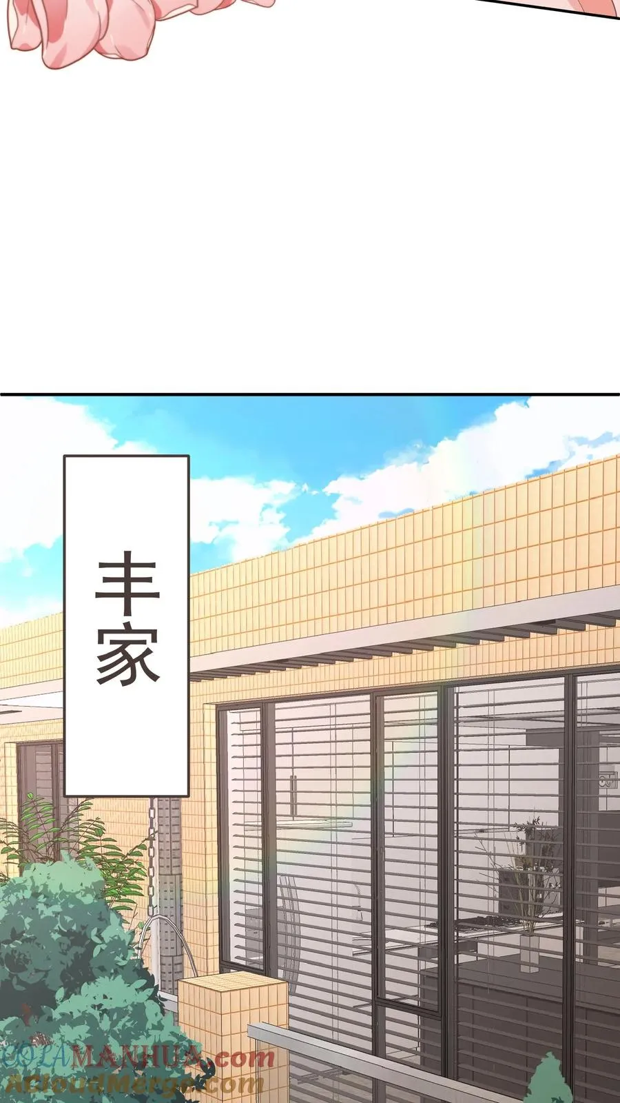 第50话 天书显字 第23页