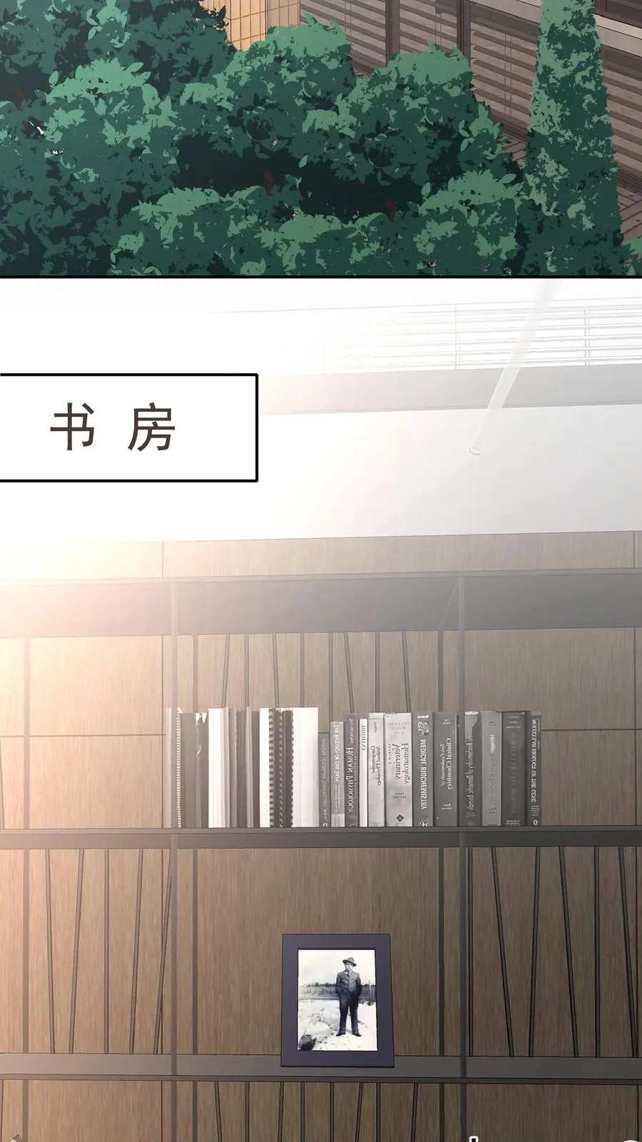 第50话 天书显字 第24页