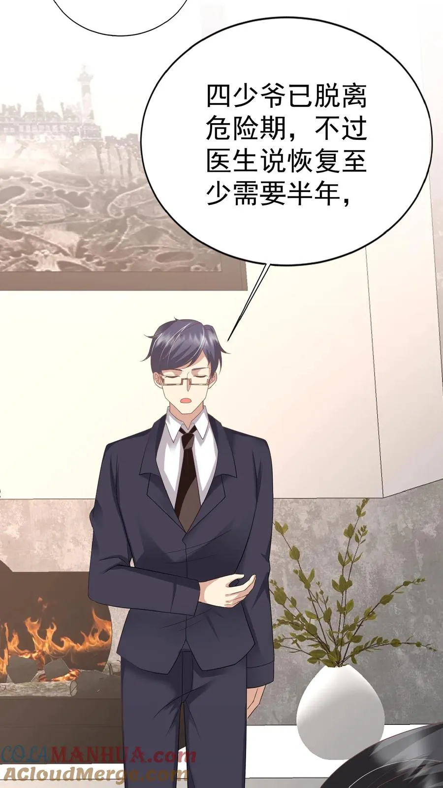 第50话 天书显字 第27页
