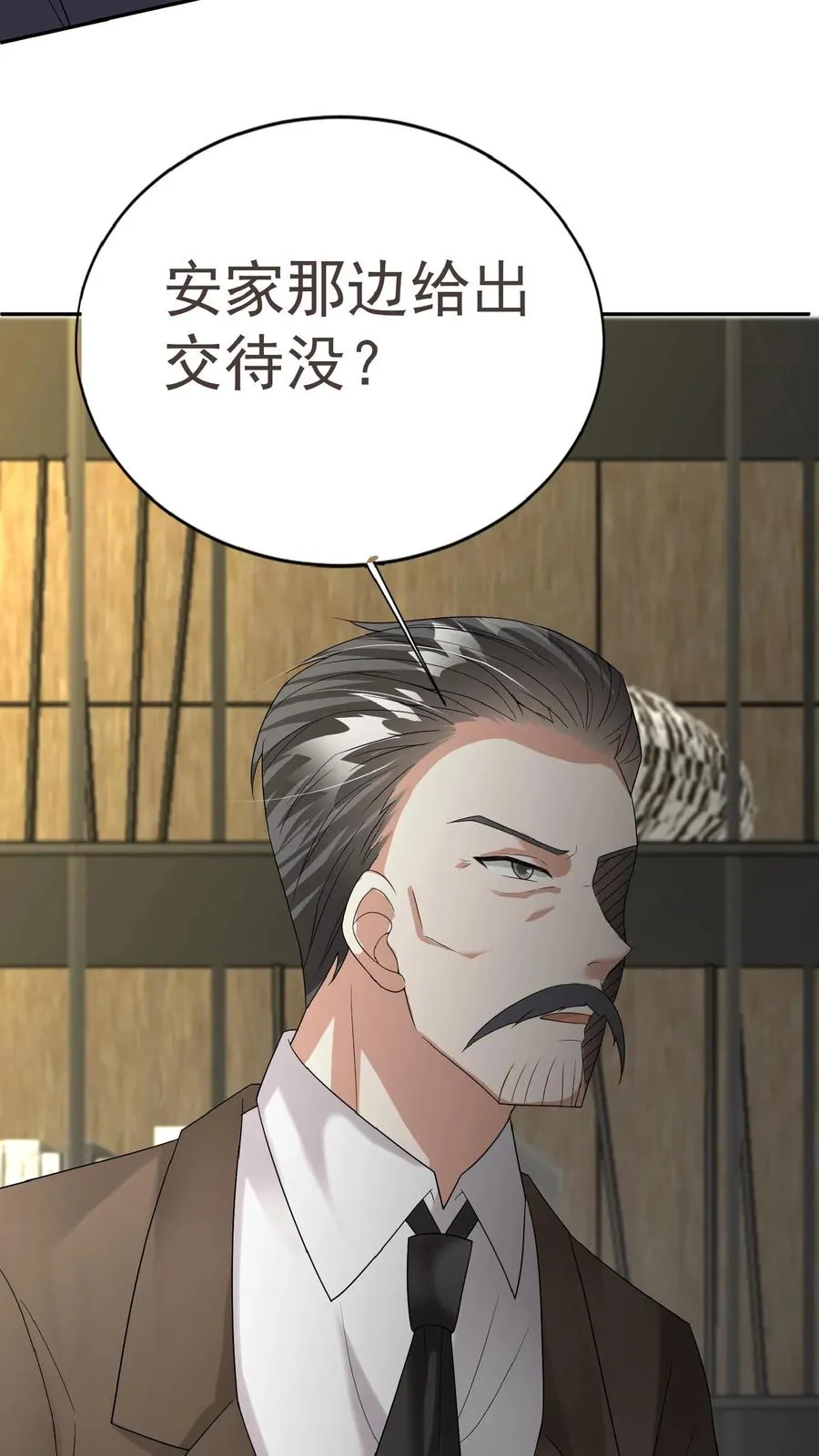 第50话 天书显字 第30页