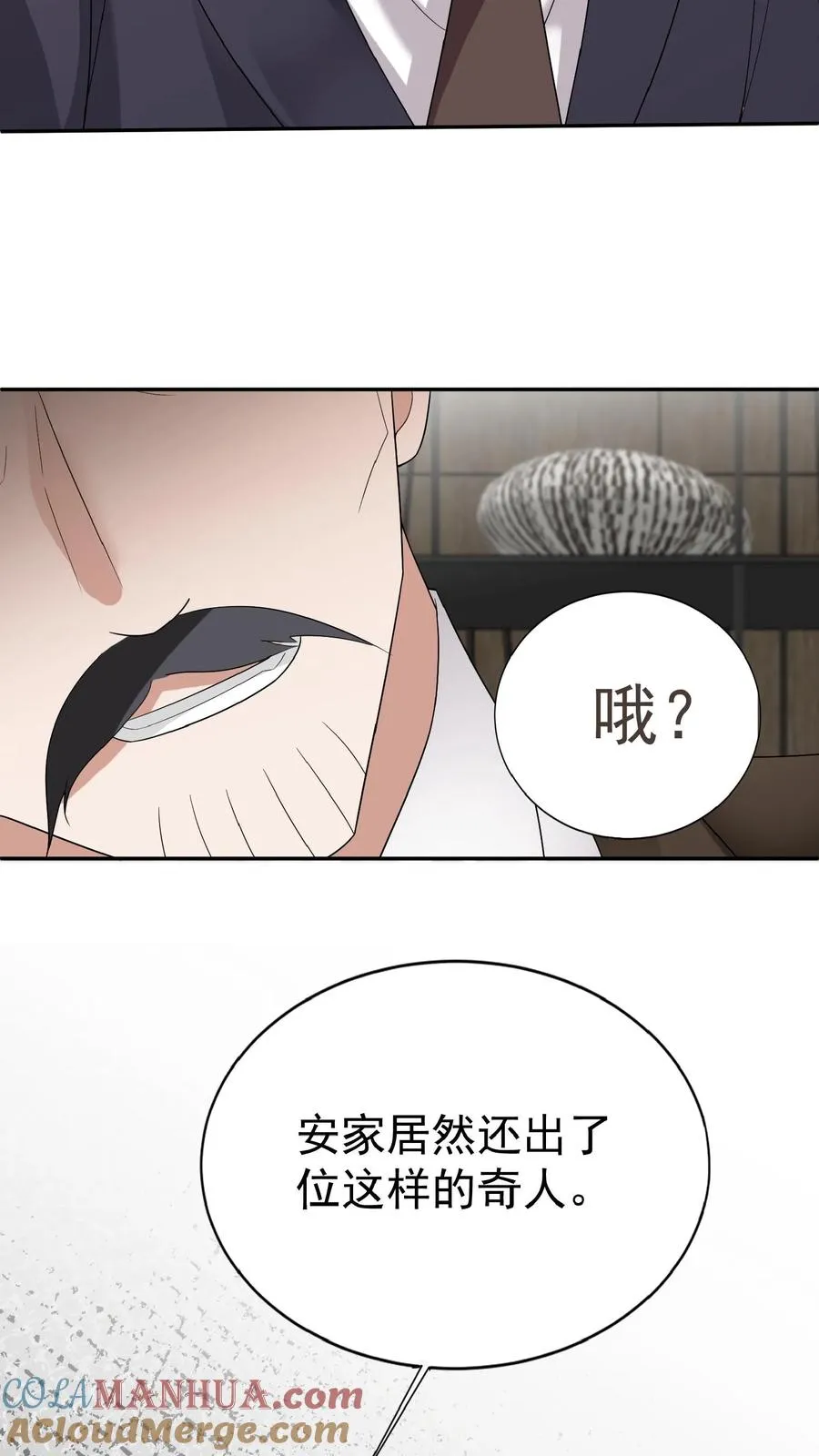 第50话 天书显字 第35页