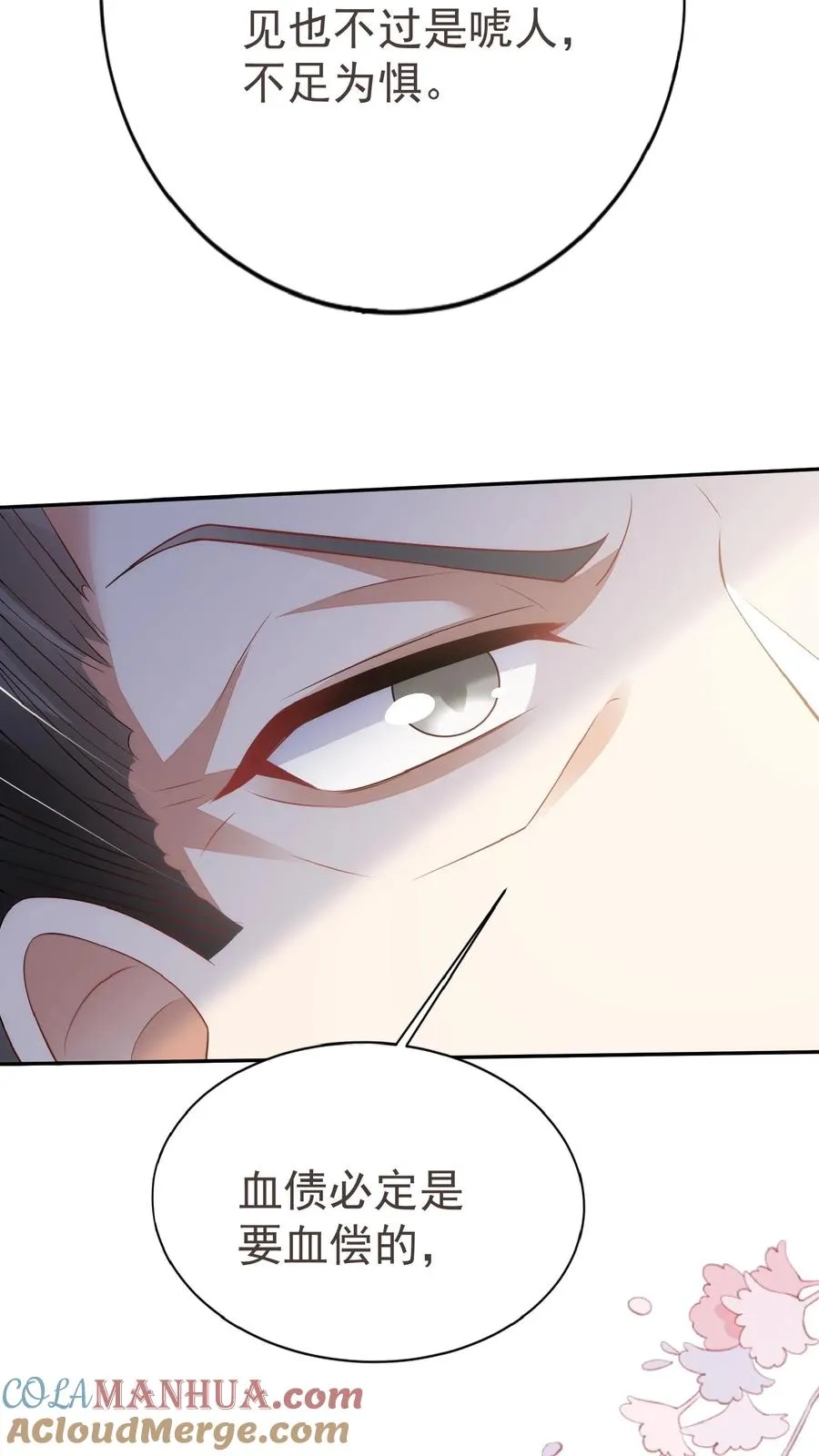 第50话 天书显字 第39页