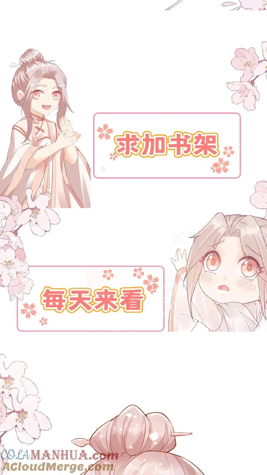 第50话 天书显字 第43页
