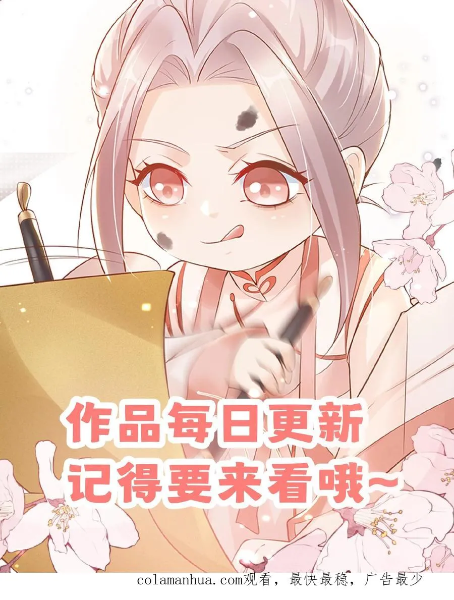 第50话 天书显字 第44页