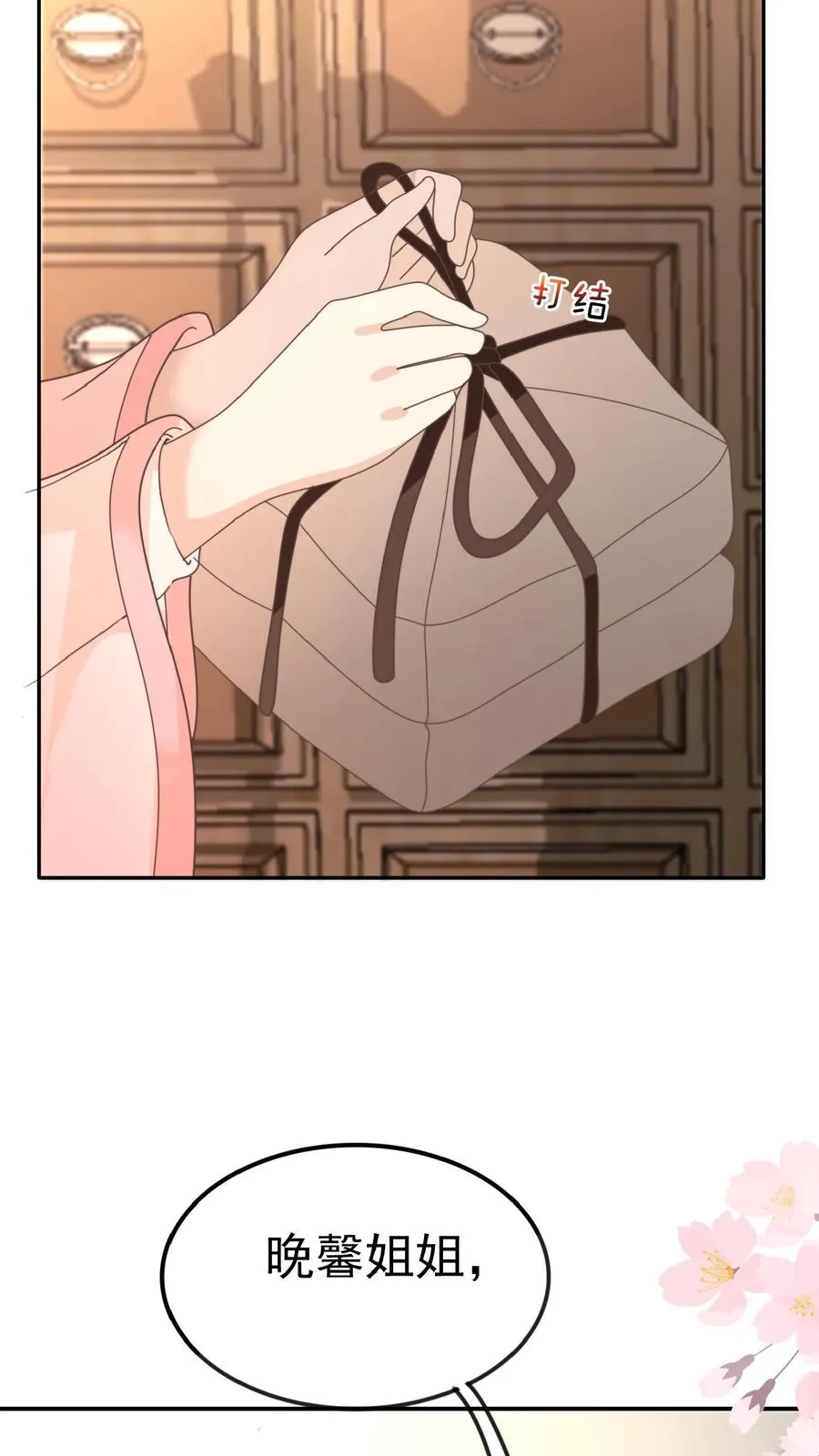 第51话 狂喝洗澡水 第6页