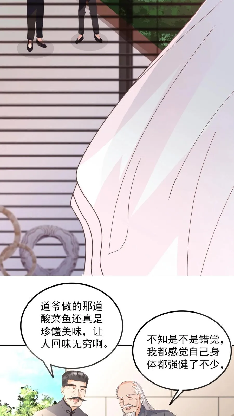 第51话 狂喝洗澡水 第9页
