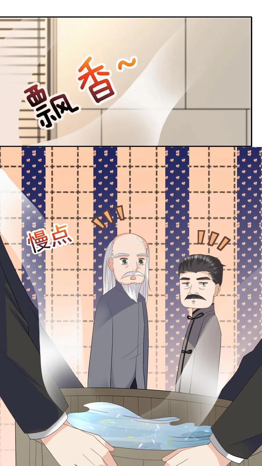 第51话 狂喝洗澡水 第11页