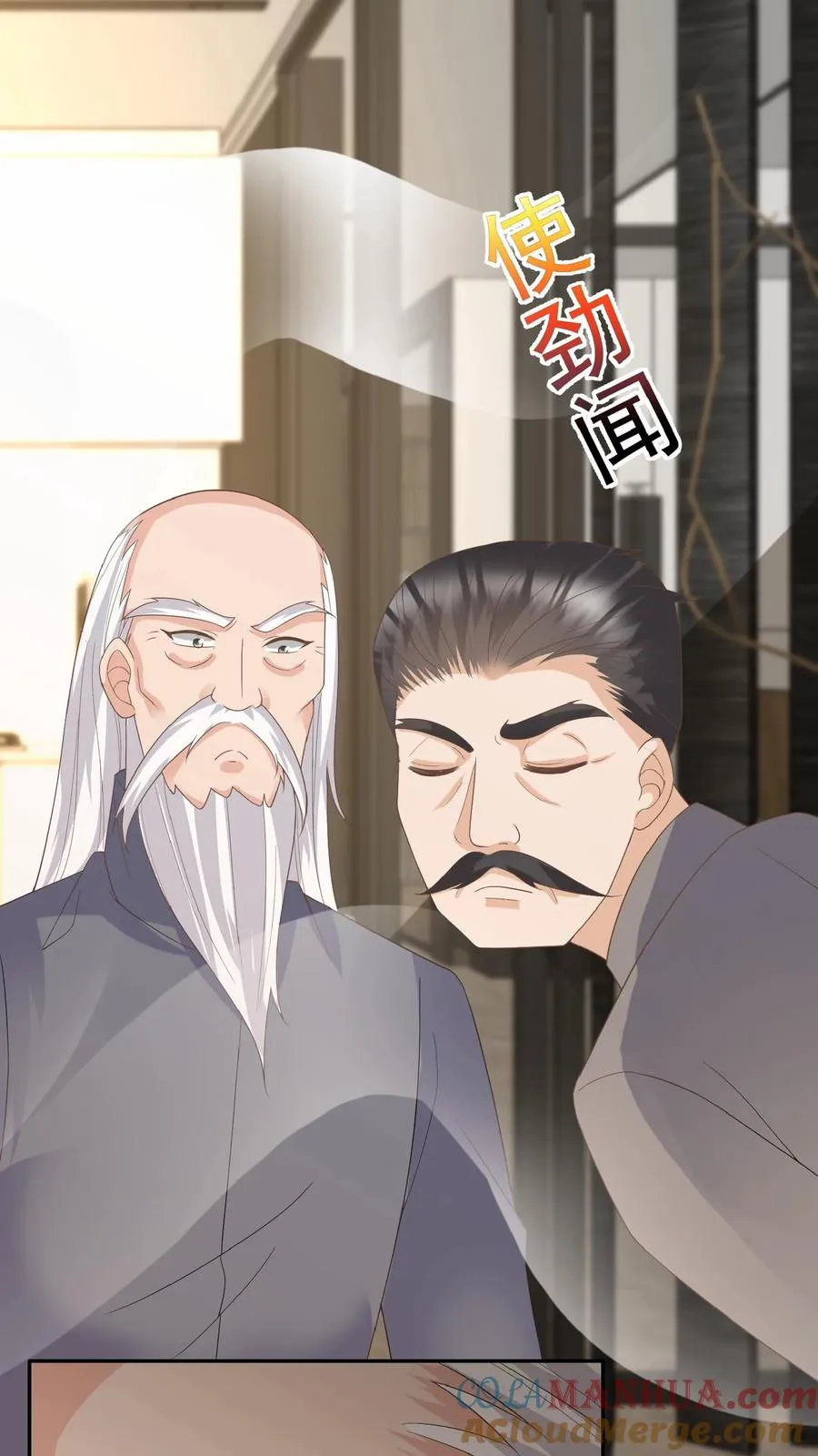 第51话 狂喝洗澡水 第13页