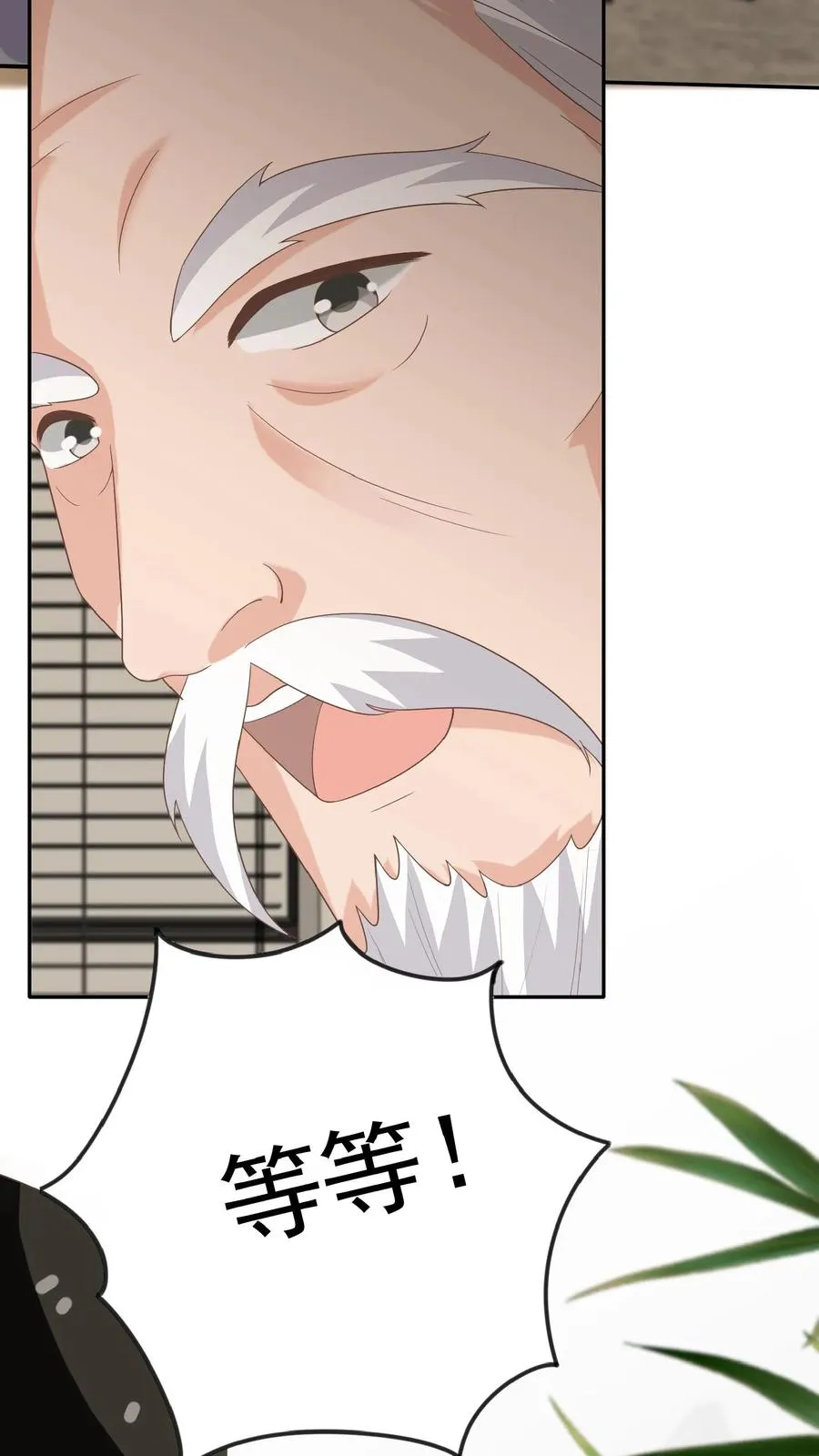 第51话 狂喝洗澡水 第14页