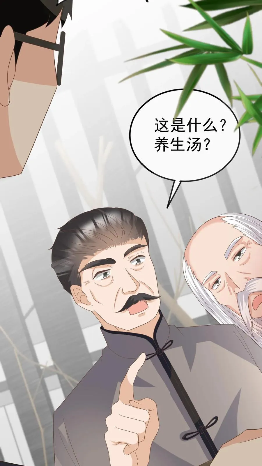 第51话 狂喝洗澡水 第15页
