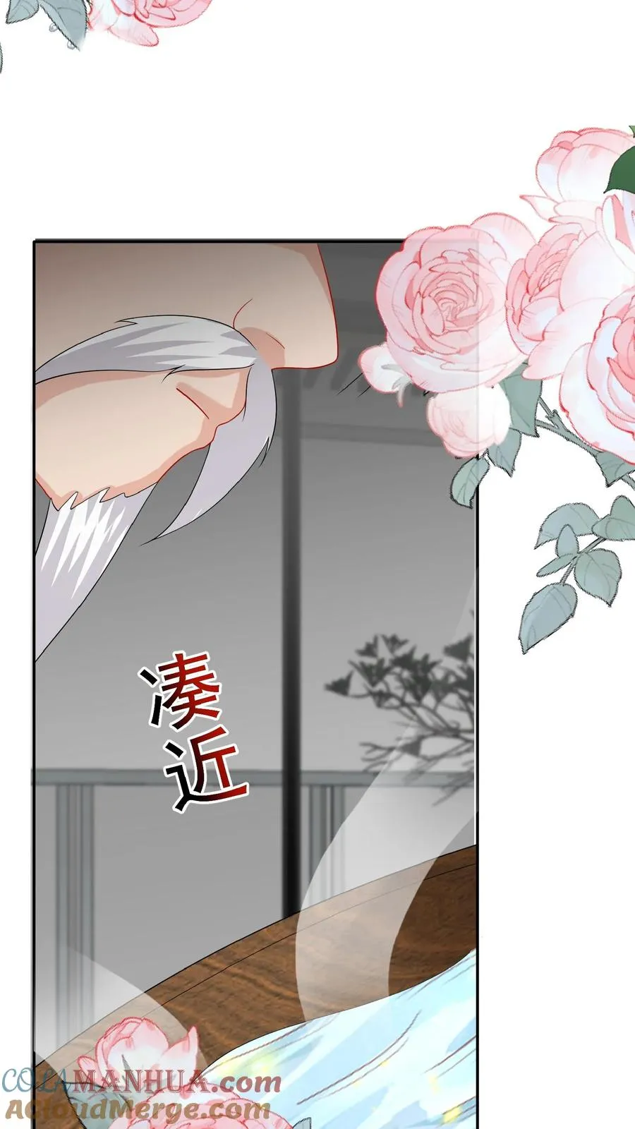 第51话 狂喝洗澡水 第19页