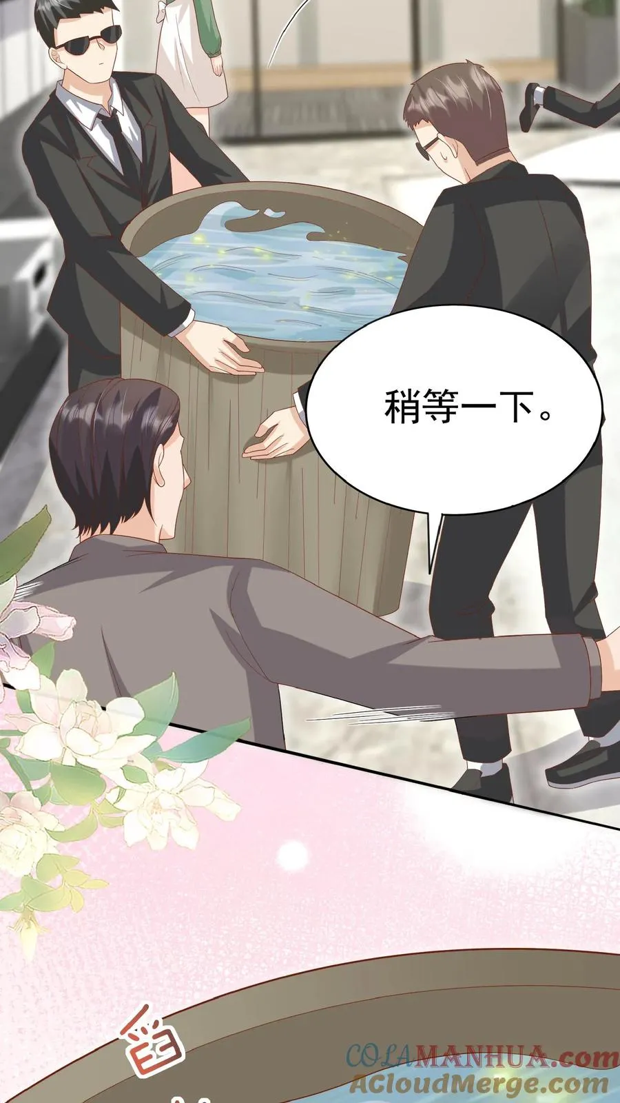 第51话 狂喝洗澡水 第25页