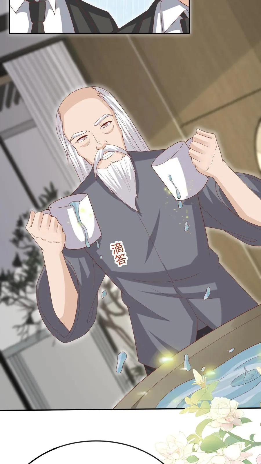 第51话 狂喝洗澡水 第27页