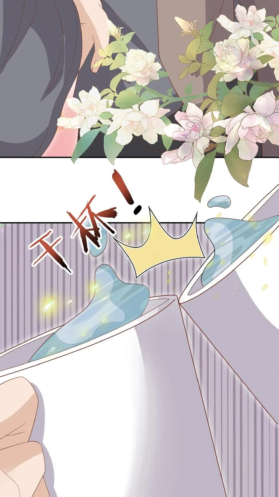 第51话 狂喝洗澡水 第30页