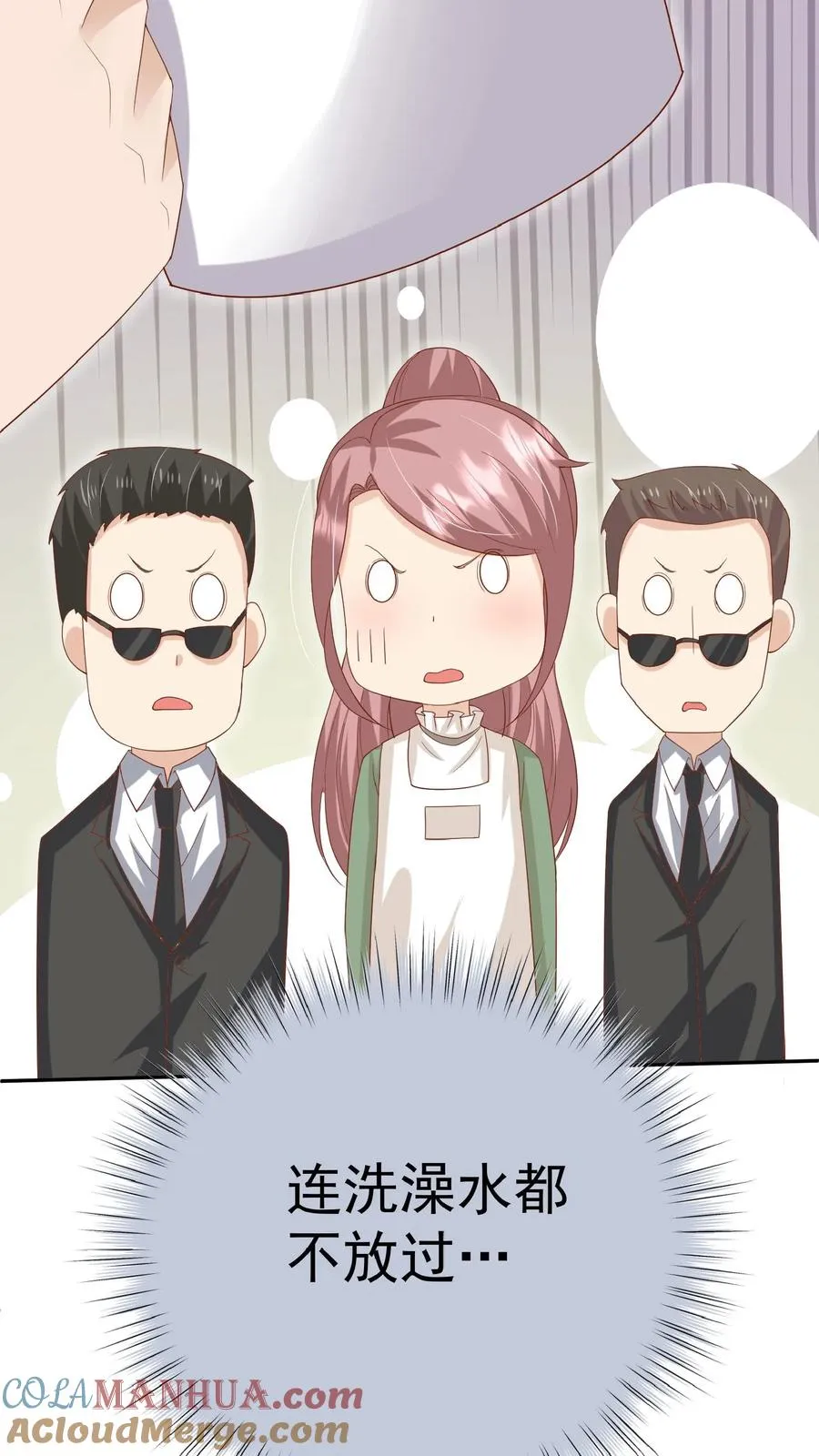 第51话 狂喝洗澡水 第31页