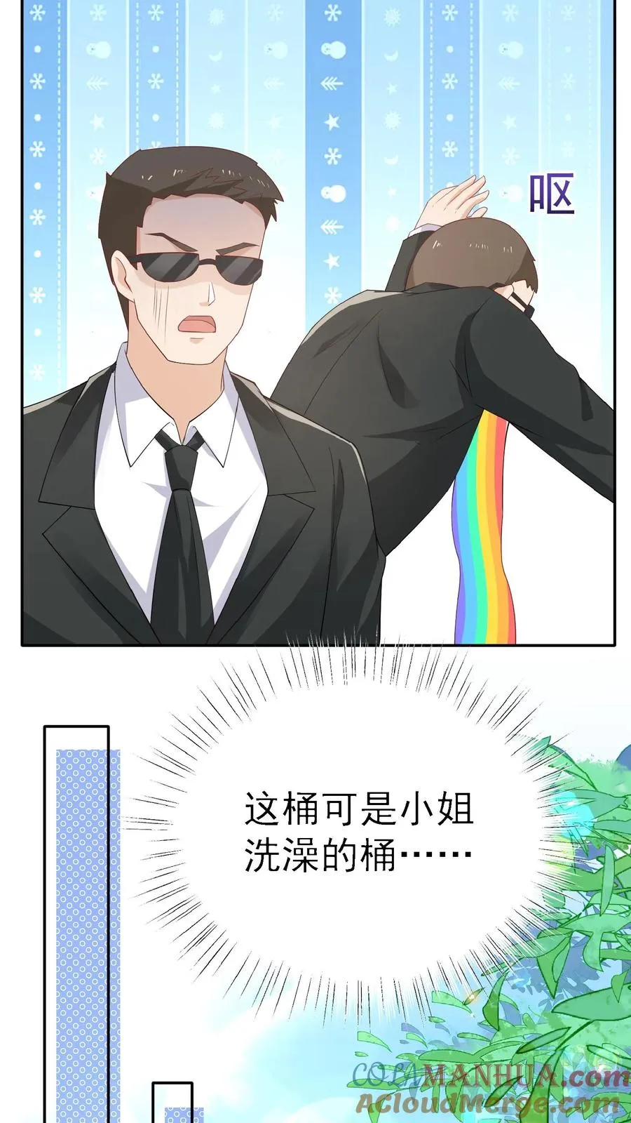 第51话 狂喝洗澡水 第34页