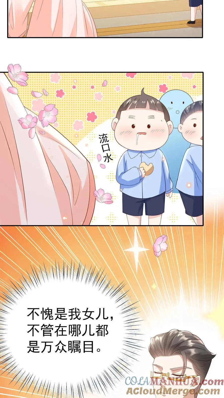 第51话 狂喝洗澡水 第40页