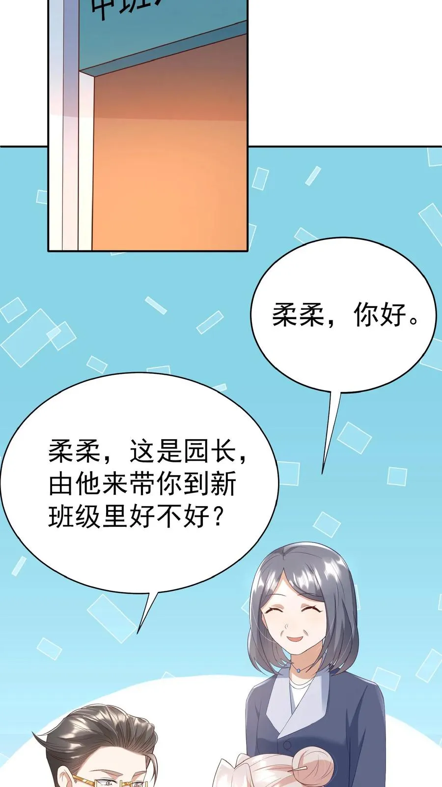 第51话 狂喝洗澡水 第42页
