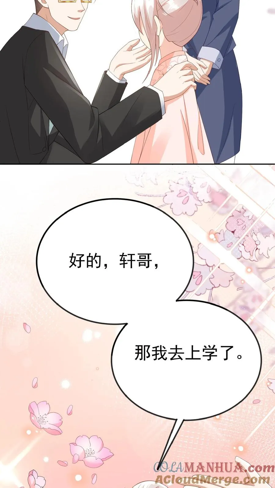 第51话 狂喝洗澡水 第43页