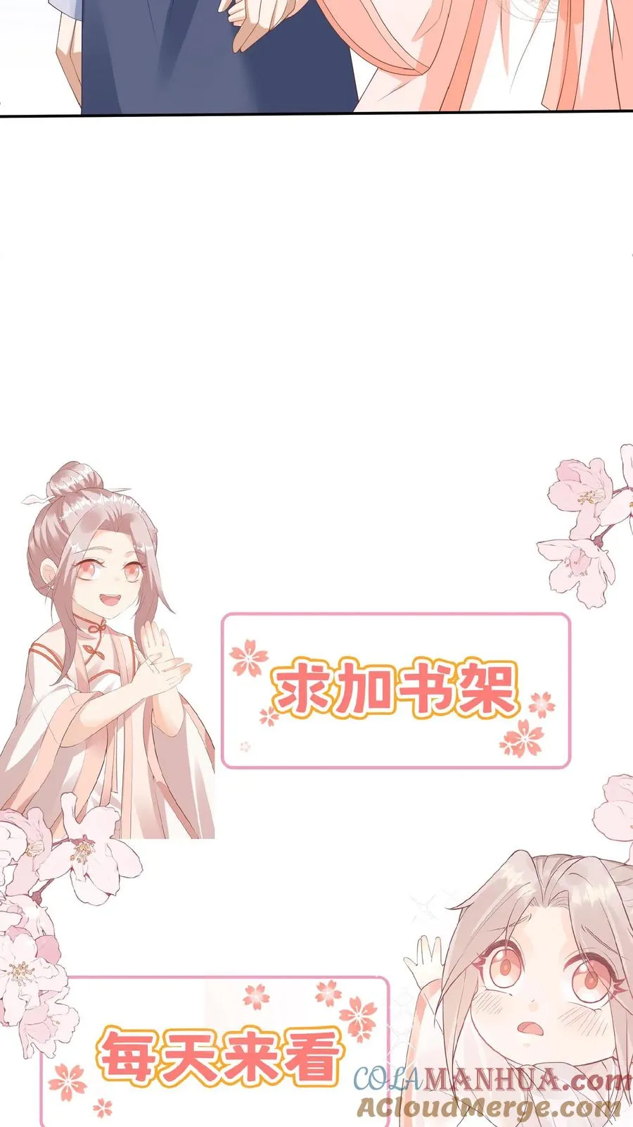 第51话 狂喝洗澡水 第46页